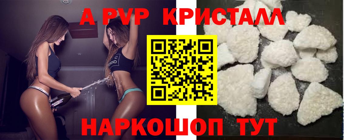 что такое   А ПВП крисы CK  A-PVP VHQ  Вход с VPN  Малоярославец  Альфа ПВП СК 