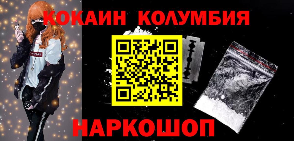 COCAIN Fish Scale  Вход с VPN  Малоярославец  COCAIN Колумбийский 