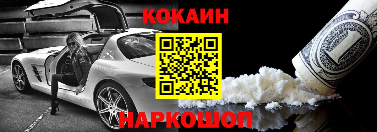 COCAIN FishScale Малоярославец