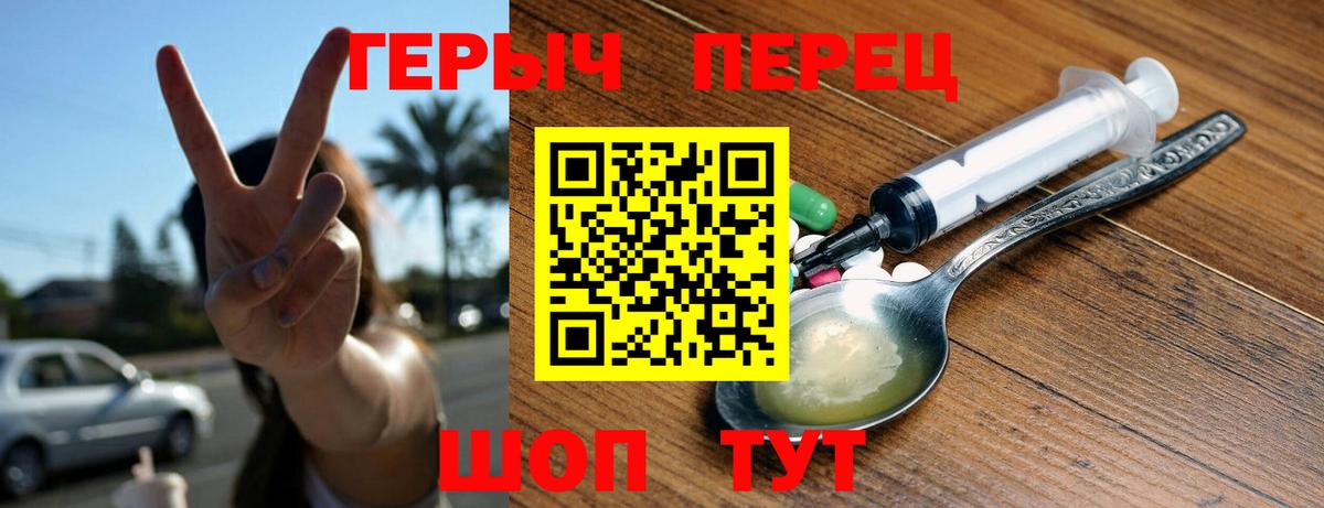 ГЕРОИН VHQ  Вход с VPN  ГЕРОИН  Малоярославец 