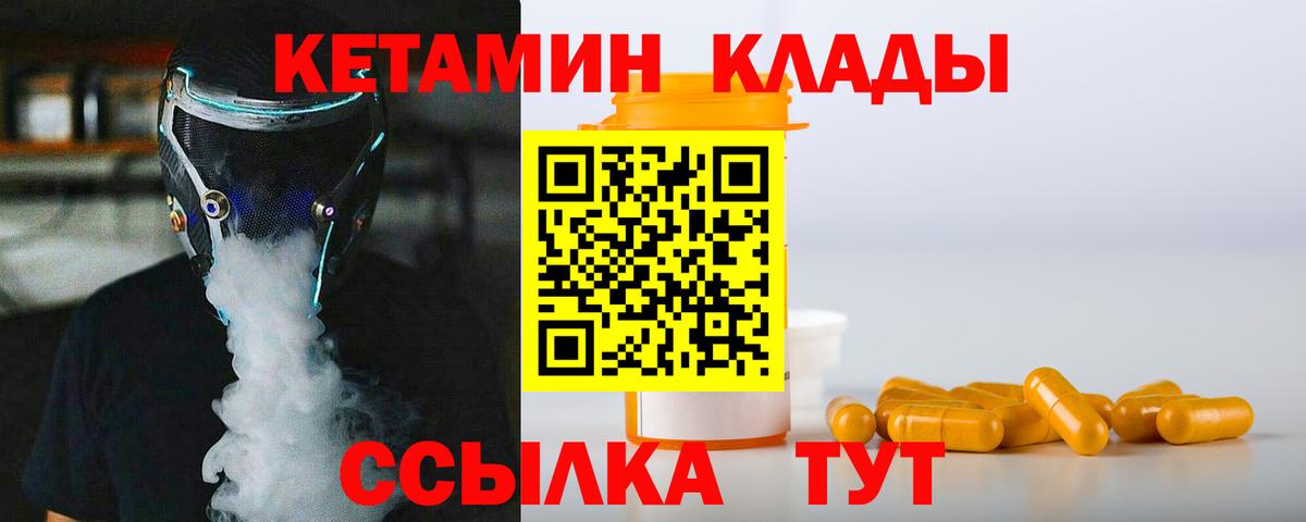 Кетамин VHQ  маркетплейс состав  Вход с VPN  Малоярославец  Кетамин VHQ 