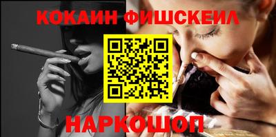 кокаин Севастополь