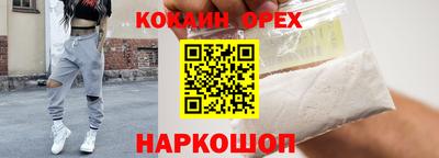 кокаин Севастополь