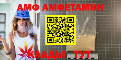 амфетамин Северобайкальск