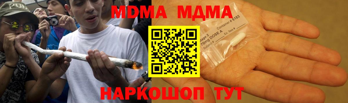 MDMA кристаллы  Вход с VPN  Малоярославец  MDMA Molly 