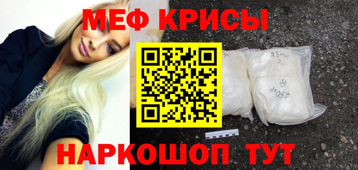Меф мука Малоярославец