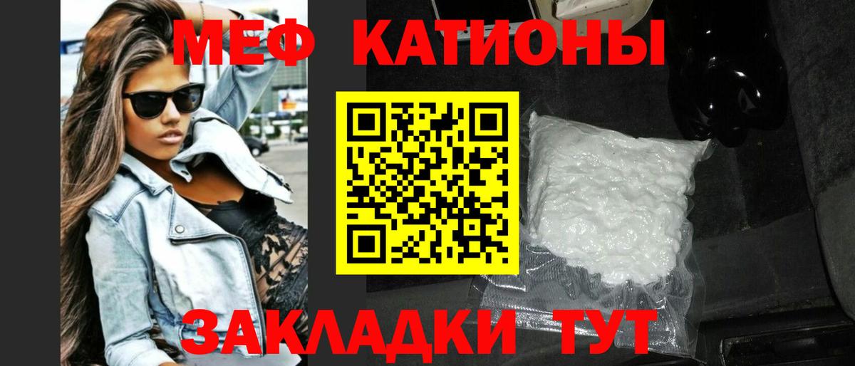 МЯУ-МЯУ мука  МЯУ-МЯУ мука  как найти закладки  Малоярославец  Вход с VPN  Меф 