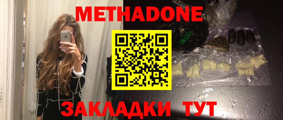 Малоярославец  МЕТАДОН белоснежный  Вход с VPN  МЕТАДОН мёд 
