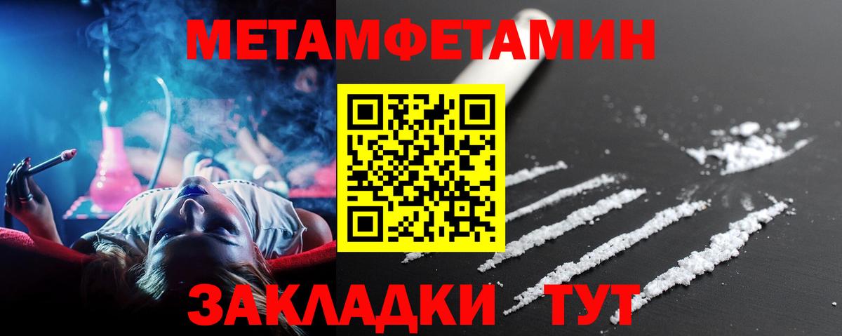 МЕТАМФЕТАМИН пудра  Вход с VPN  Малоярославец 