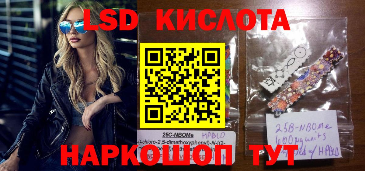 Марки NBOMe 1500мкг Малоярославец