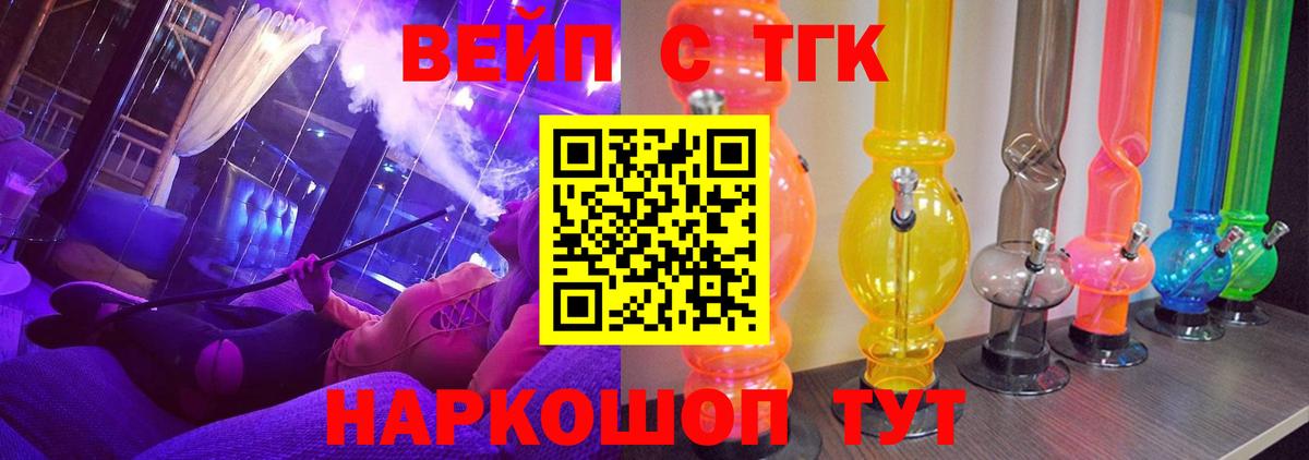 Дистиллят ТГК вейп Малоярославец