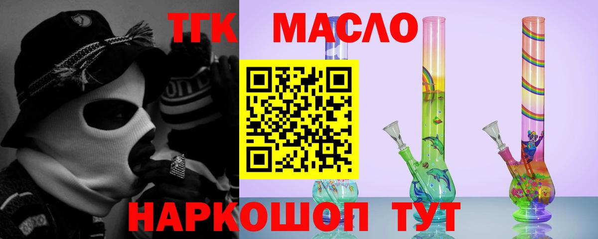 ТГК концентрат  Вход с VPN  hydra зеркало  Малоярославец 